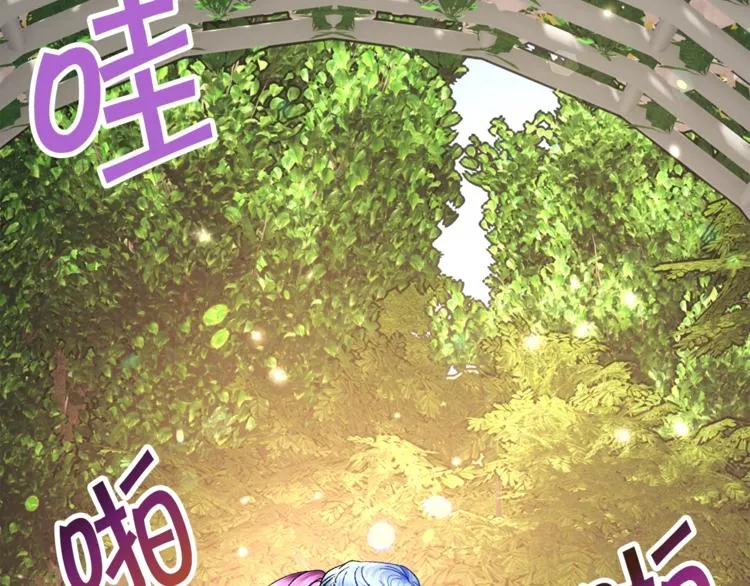 第55话 掌上明珠 第104页