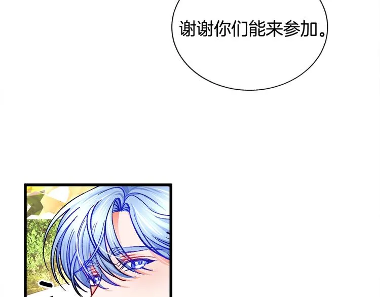 第55话 掌上明珠 第113页