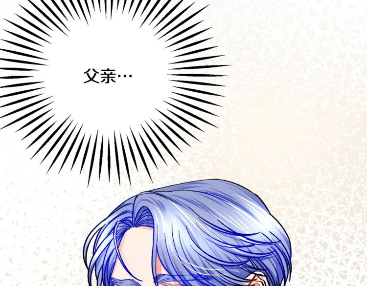 第55话 掌上明珠 第116页