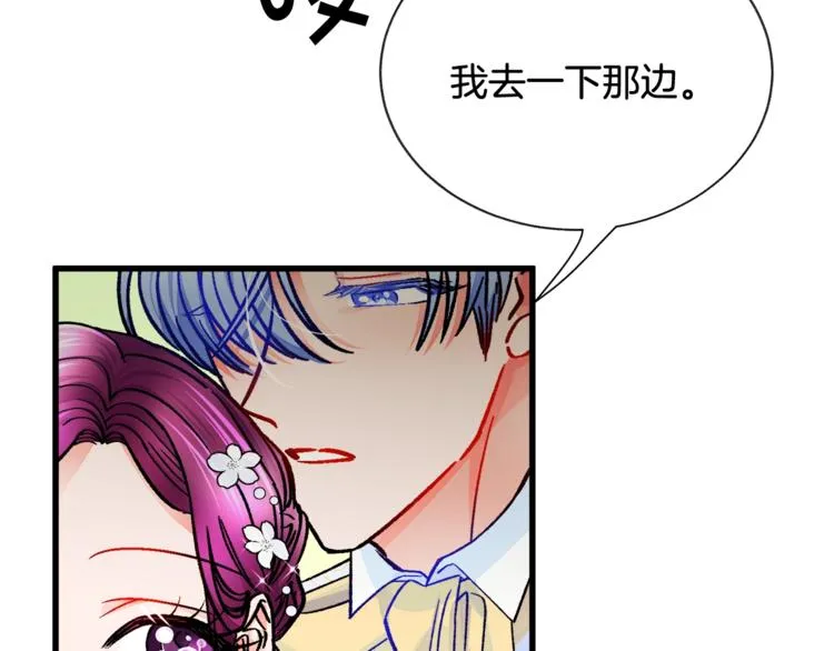 第55话 掌上明珠 第119页