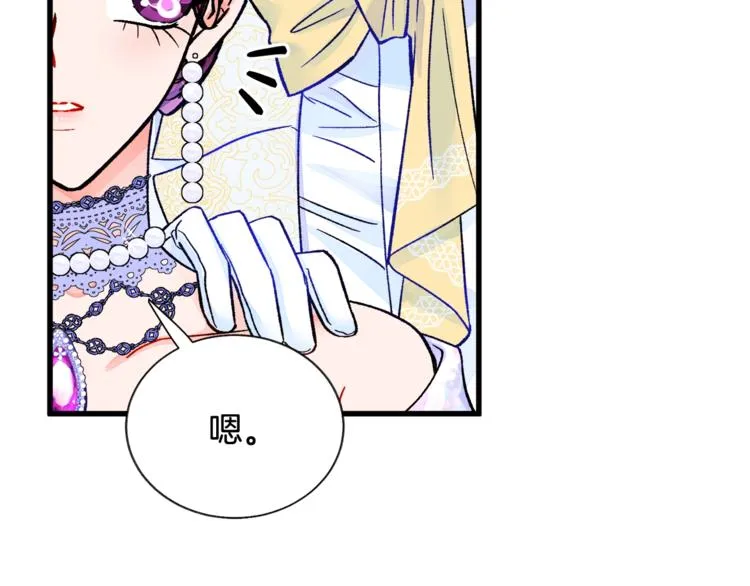 第55话 掌上明珠 第120页