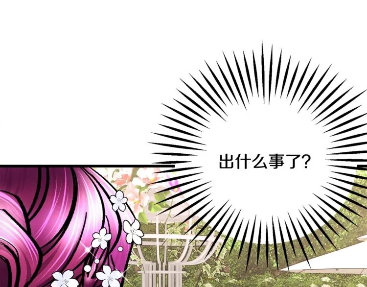 第55话 掌上明珠 第122页