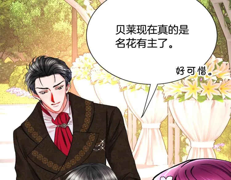 第55话 掌上明珠 第126页
