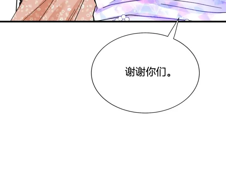 第55话 掌上明珠 第128页