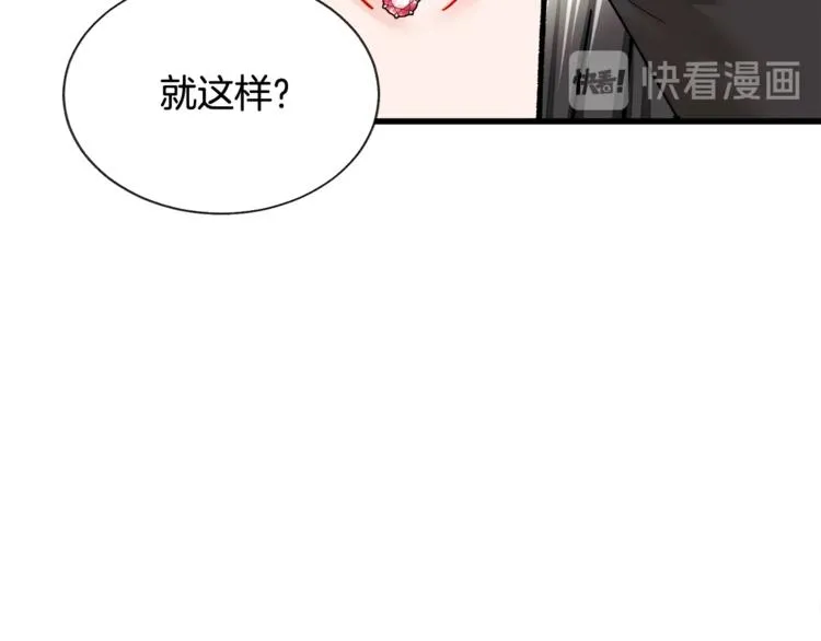 第55话 掌上明珠 第131页