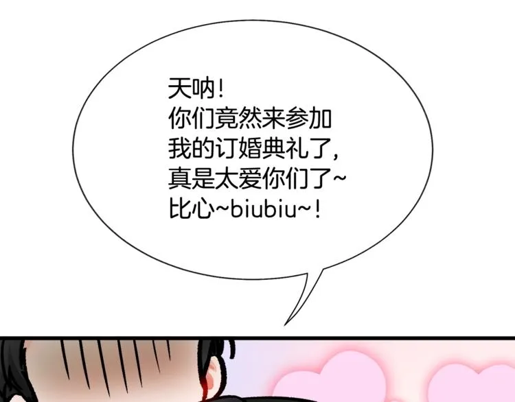 第55话 掌上明珠 第132页