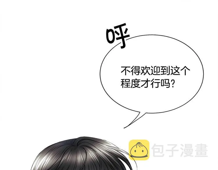 第55话 掌上明珠 第135页
