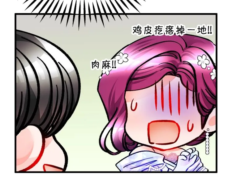 第55话 掌上明珠 第139页