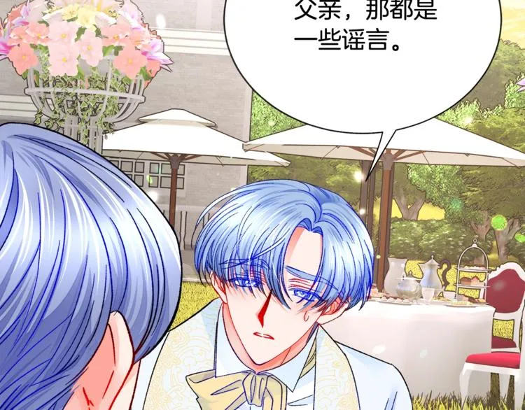 第55话 掌上明珠 第145页