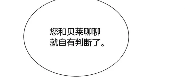 第55话 掌上明珠 第147页