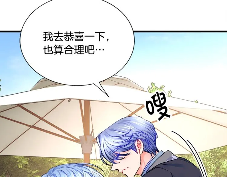 第55话 掌上明珠 第151页