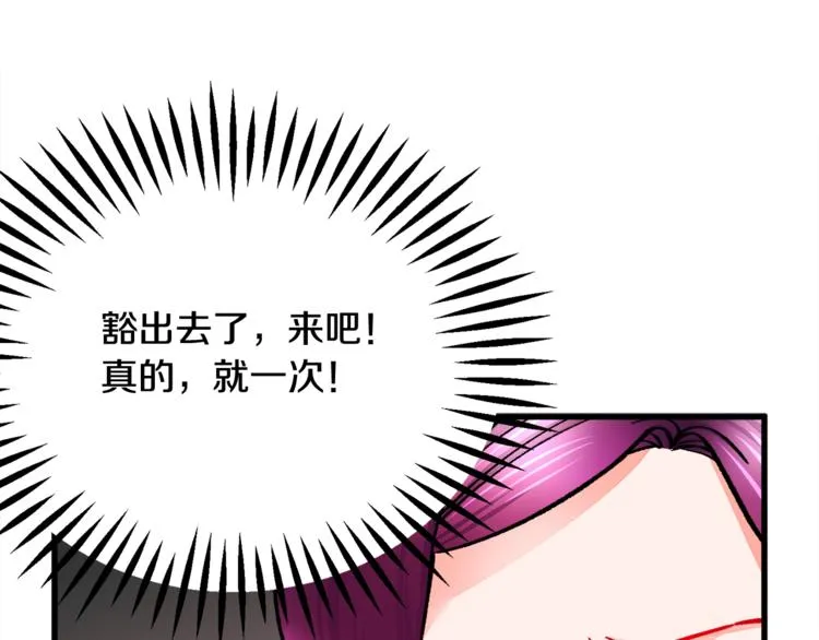 第55话 掌上明珠 第160页