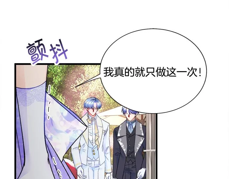 第55话 掌上明珠 第162页