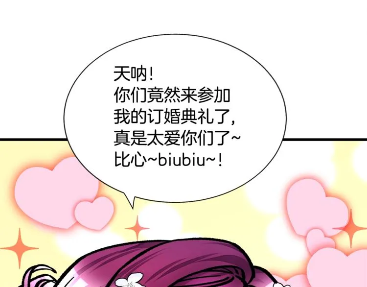 第55话 掌上明珠 第164页