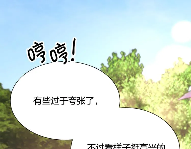 第55话 掌上明珠 第174页