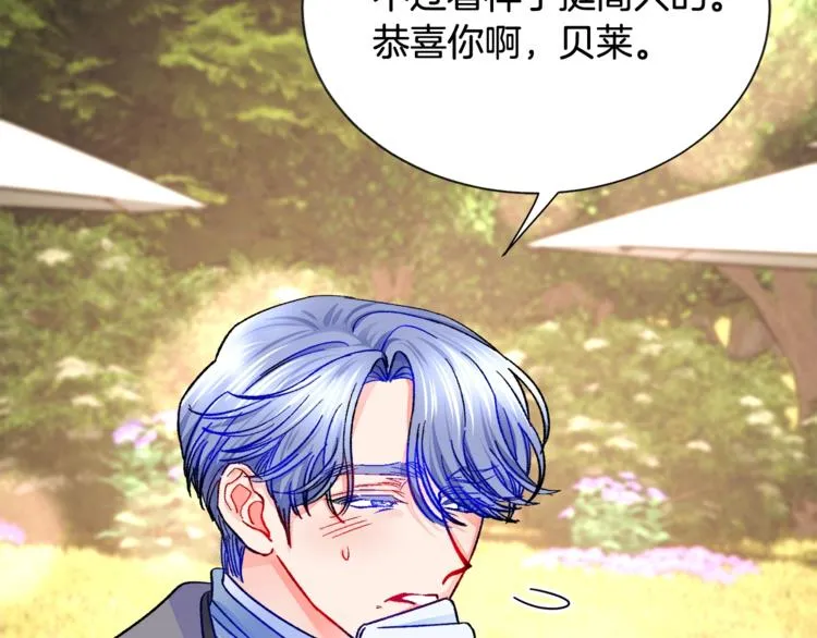 第55话 掌上明珠 第175页
