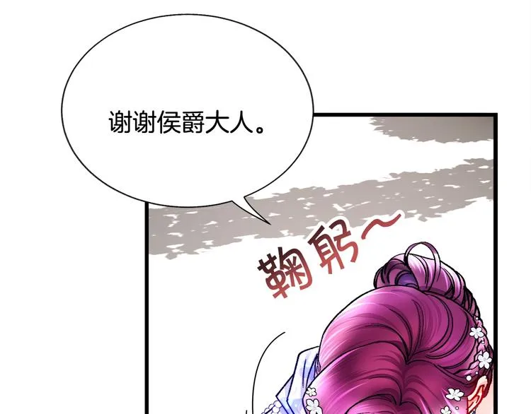 第55话 掌上明珠 第178页
