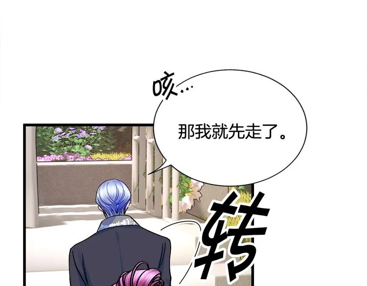 第55话 掌上明珠 第180页