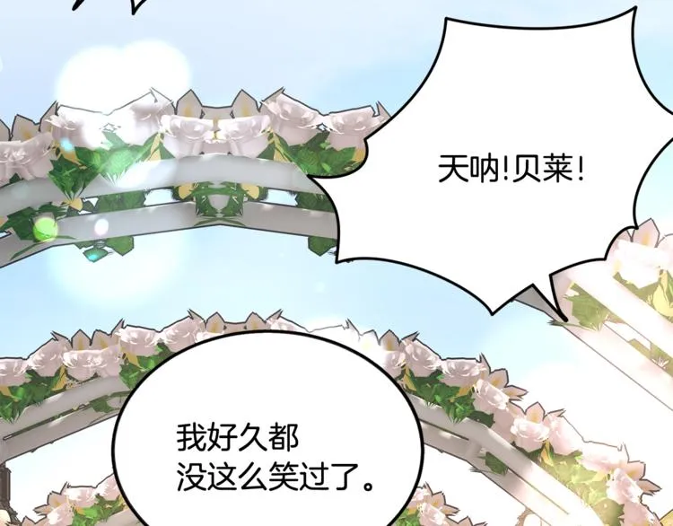 第55话 掌上明珠 第187页