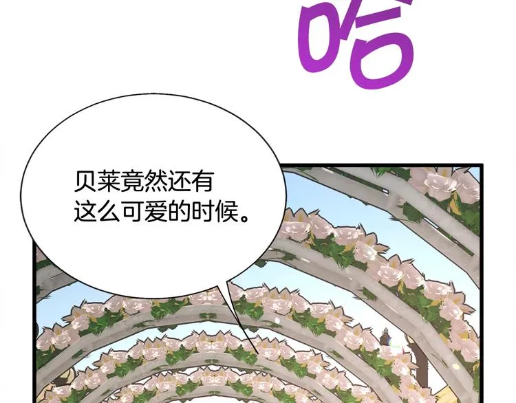 第56话 可怕的记忆 第7页