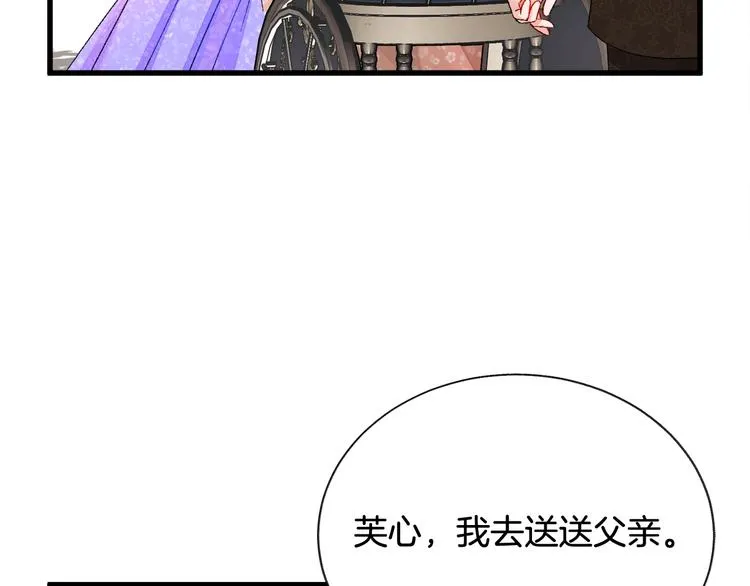 第56话 可怕的记忆 第9页