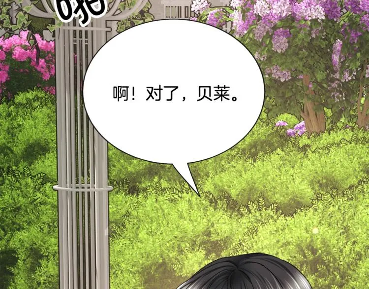 第56话 可怕的记忆 第13页