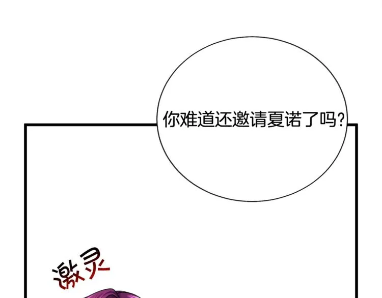 第56话 可怕的记忆 第16页