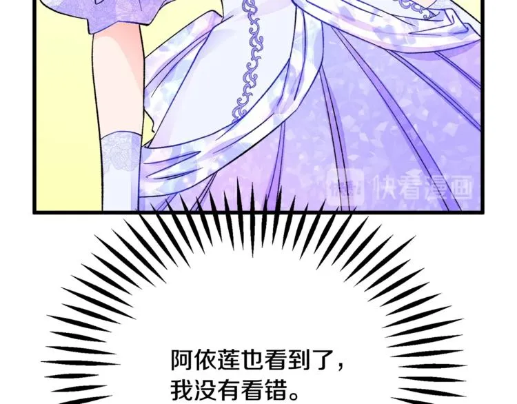 第56话 可怕的记忆 第18页