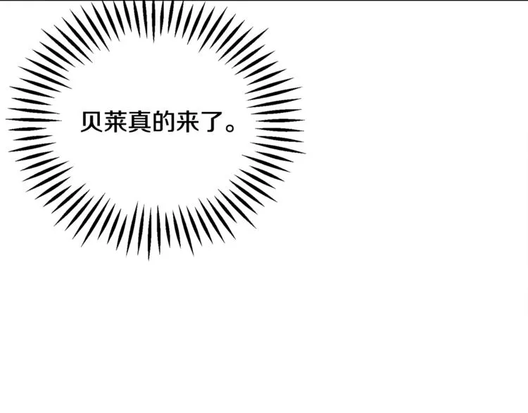 第56话 可怕的记忆 第21页