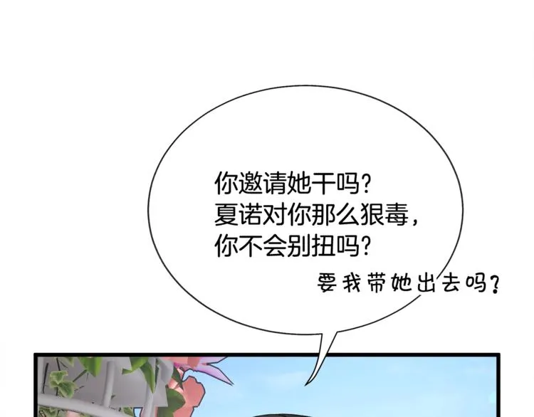第56话 可怕的记忆 第22页