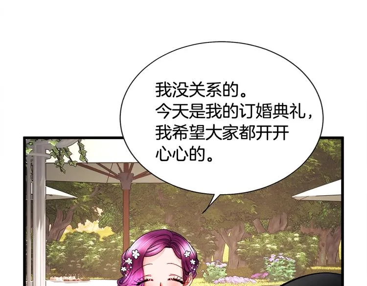 第56话 可怕的记忆 第26页