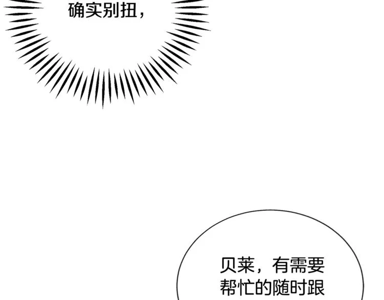 第56话 可怕的记忆 第28页