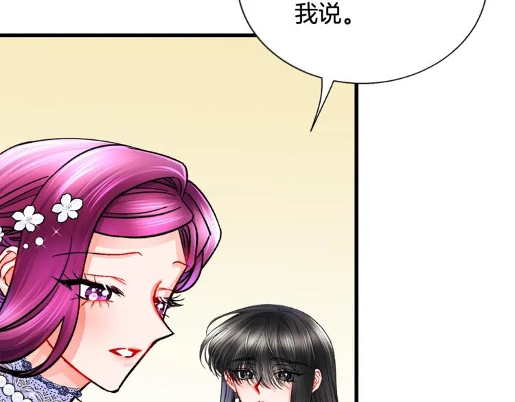 第56话 可怕的记忆 第29页