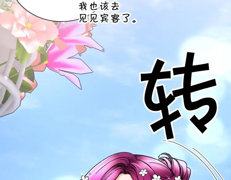第56话 可怕的记忆 第31页