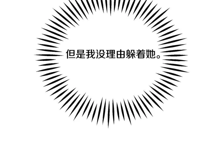 第56话 可怕的记忆 第34页