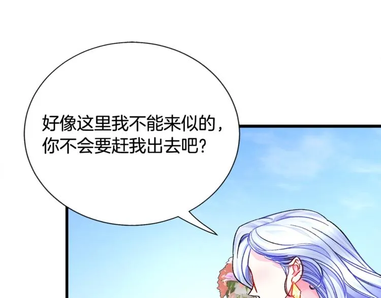 第56话 可怕的记忆 第44页