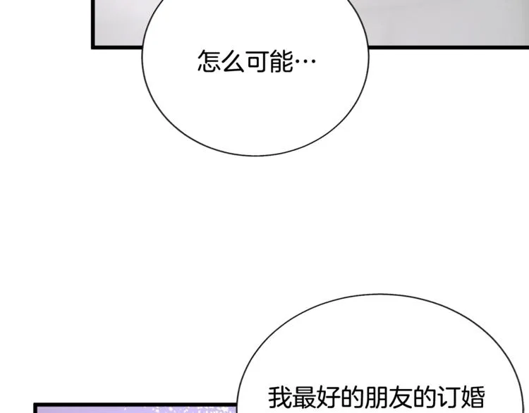 第56话 可怕的记忆 第46页