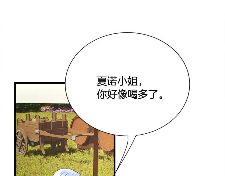 第56话 可怕的记忆 第53页