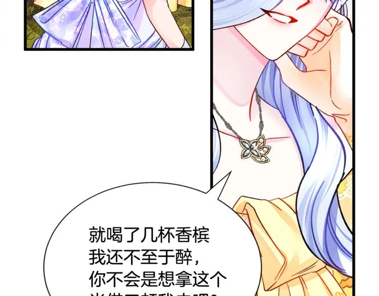 第56话 可怕的记忆 第55页