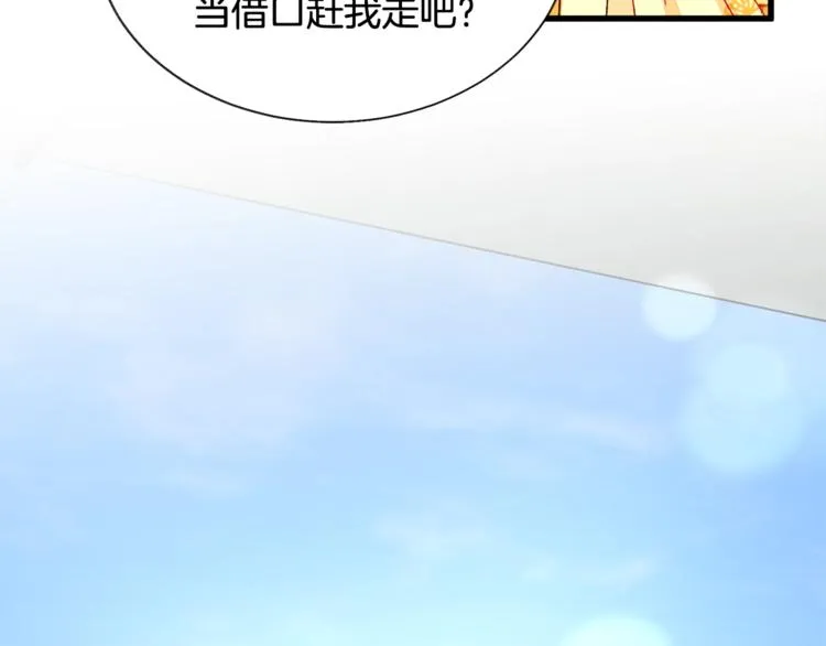 第56话 可怕的记忆 第56页