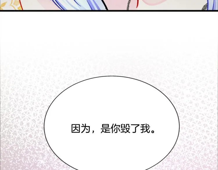 第56话 可怕的记忆 第66页