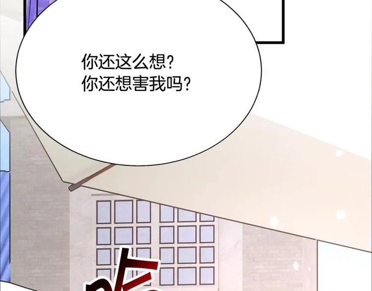 第56话 可怕的记忆 第72页