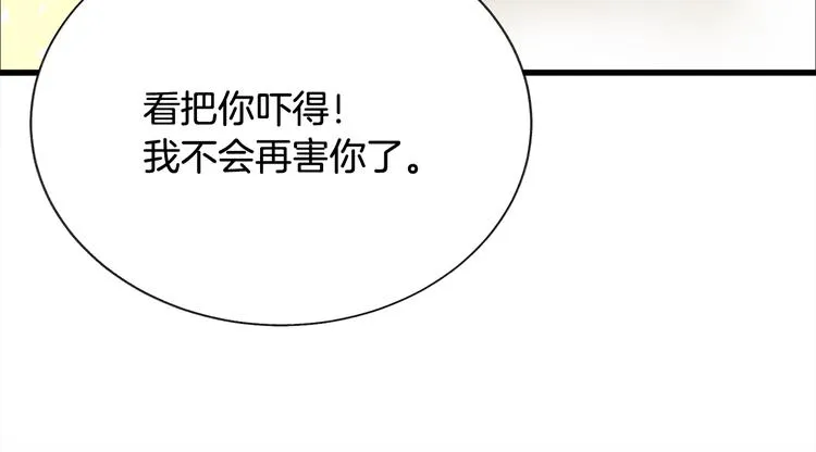 第56话 可怕的记忆 第76页