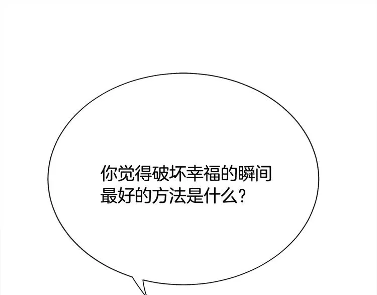 第56话 可怕的记忆 第77页