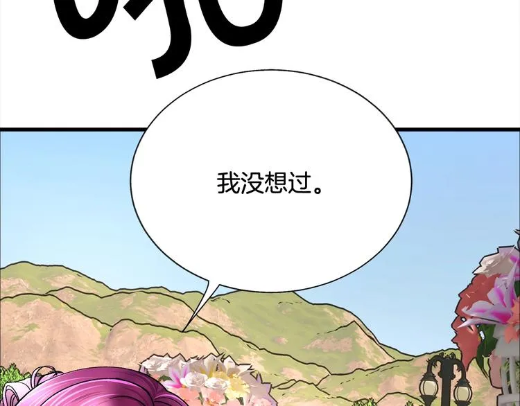 第56话 可怕的记忆 第81页