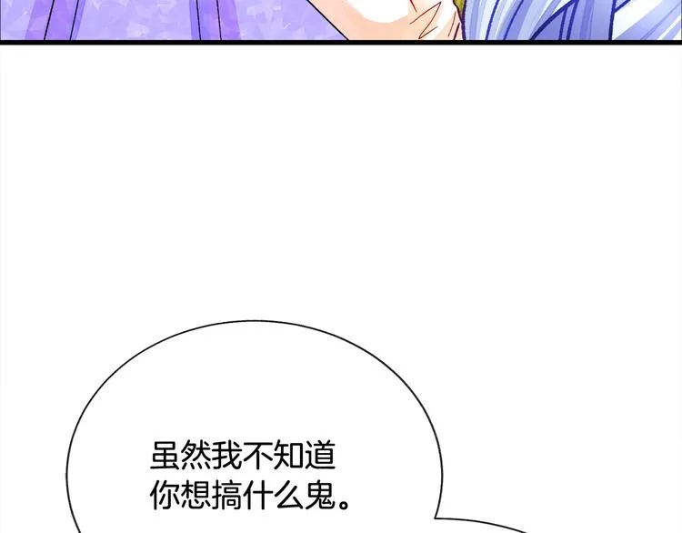第56话 可怕的记忆 第84页