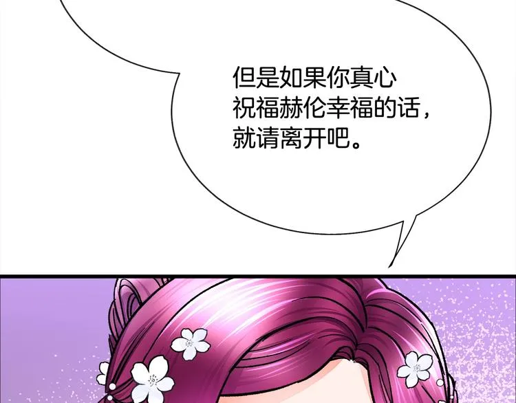 第56话 可怕的记忆 第85页