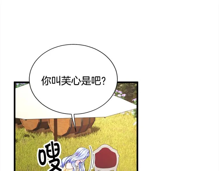 第56话 可怕的记忆 第88页