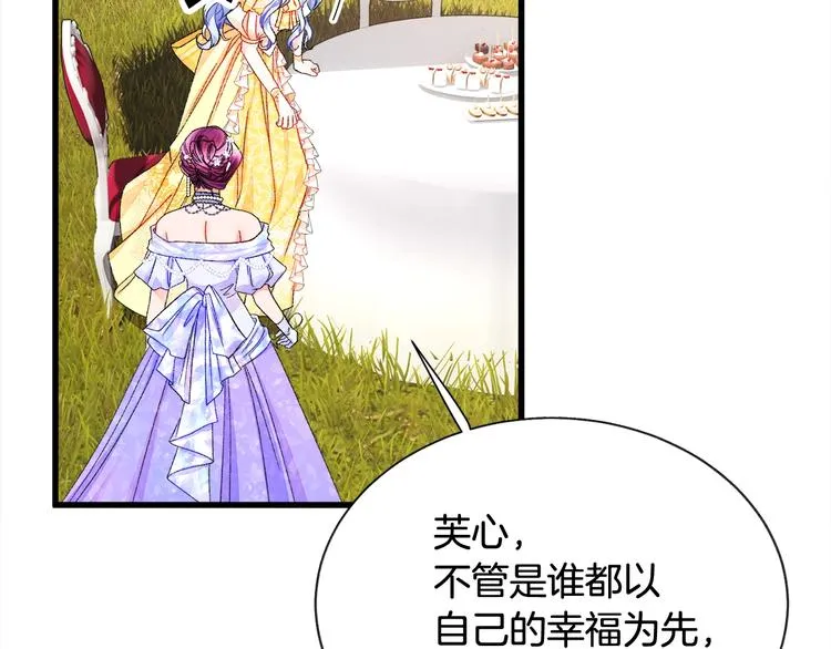 第56话 可怕的记忆 第89页