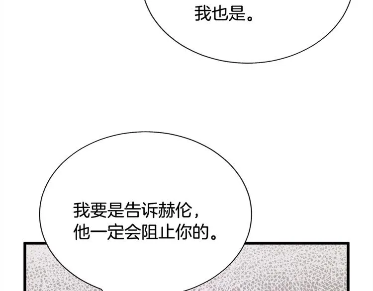第56话 可怕的记忆 第90页